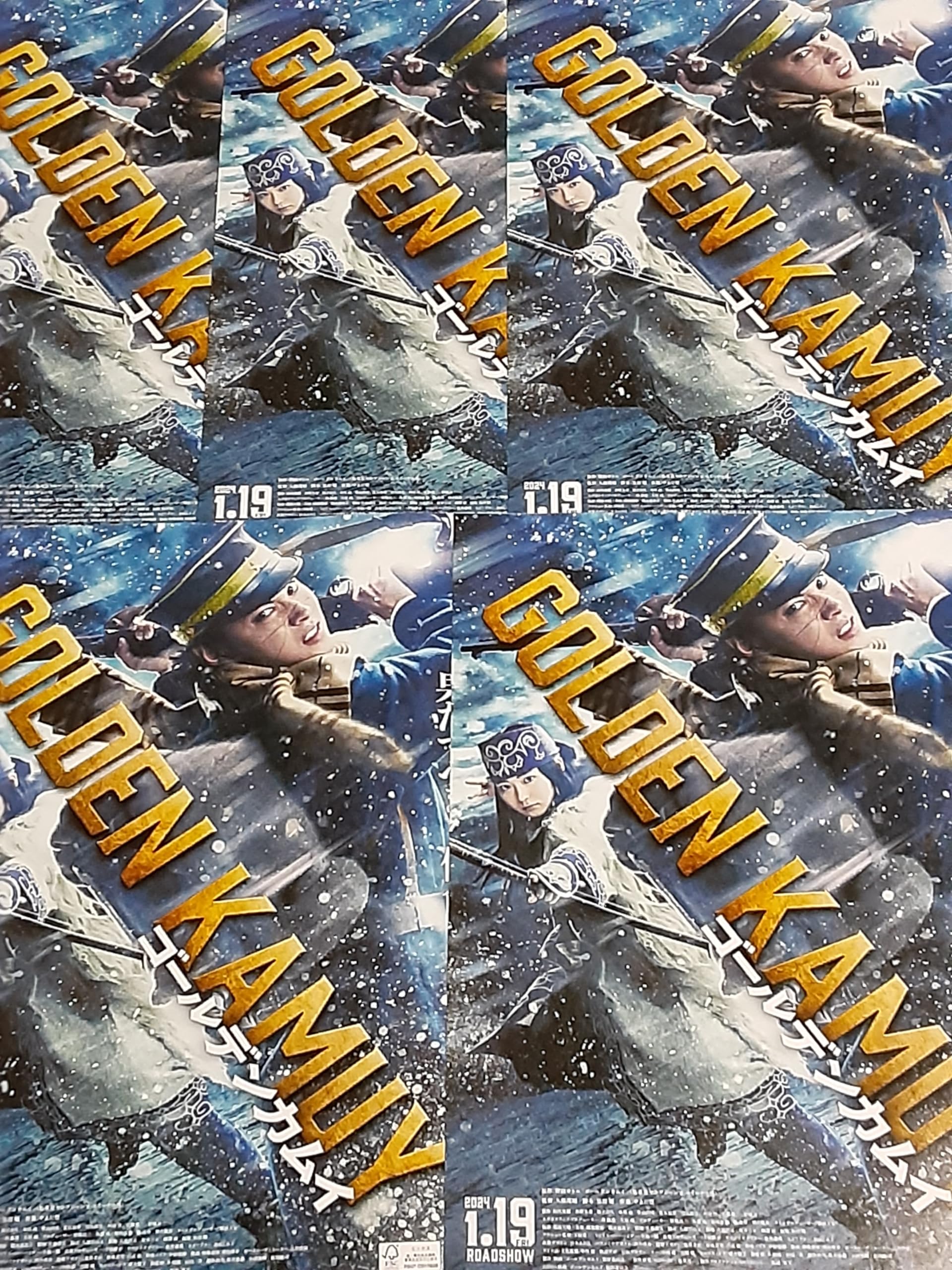 Amazon.co.jp: 映画「ゴールデンカムイ」チラシ5枚セット 山﨑賢人